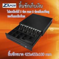 ลิ้นชักเก็บเงิน 5 ช่อง