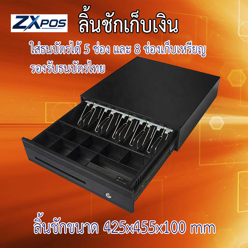 ลิ้นชักเก็บเงิน 5 ช่อง